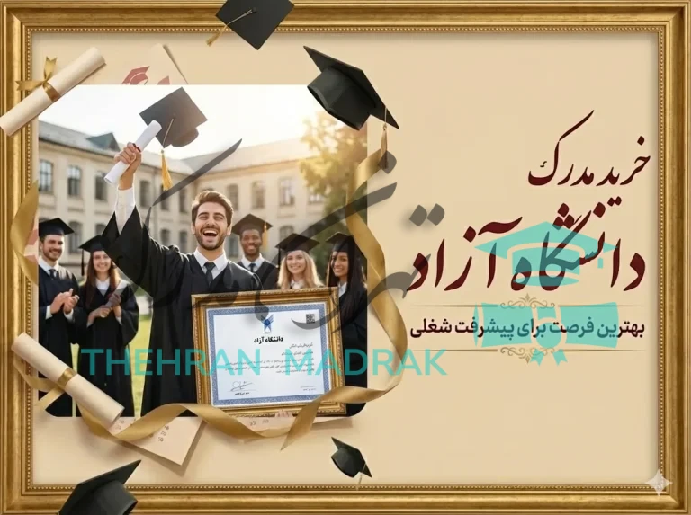 Buy a valid degree from free universities
