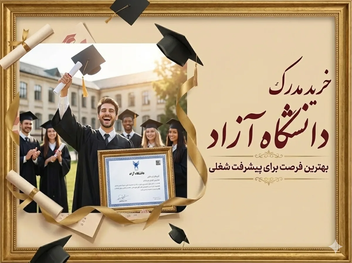 Buy a valid degree from free universities